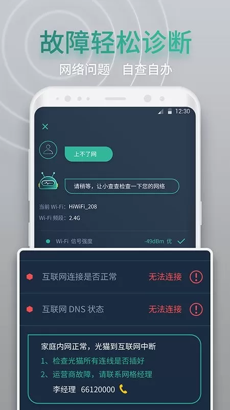 网查查下载官方版图2