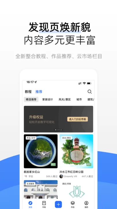 720云官网版app图0