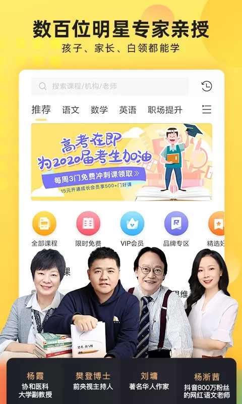 联通学堂下载官方正版图0