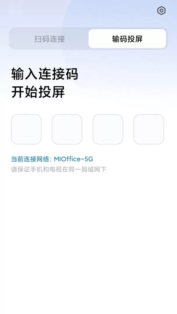 小米企业屏正版下载图1