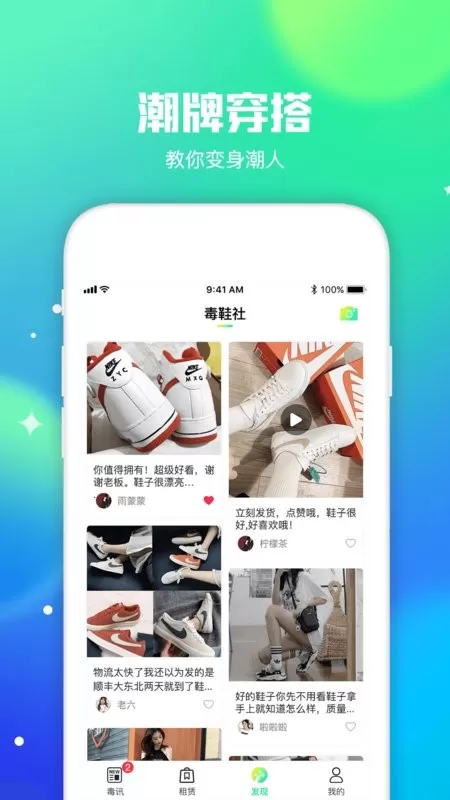 东租堂官网版app图3