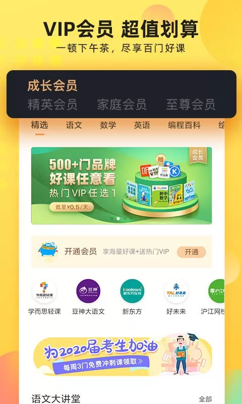 联通学堂下载官方正版图1