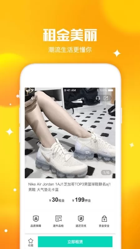 东租堂官网版app图2
