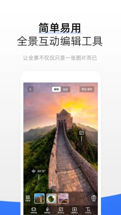 720云官网版app图3