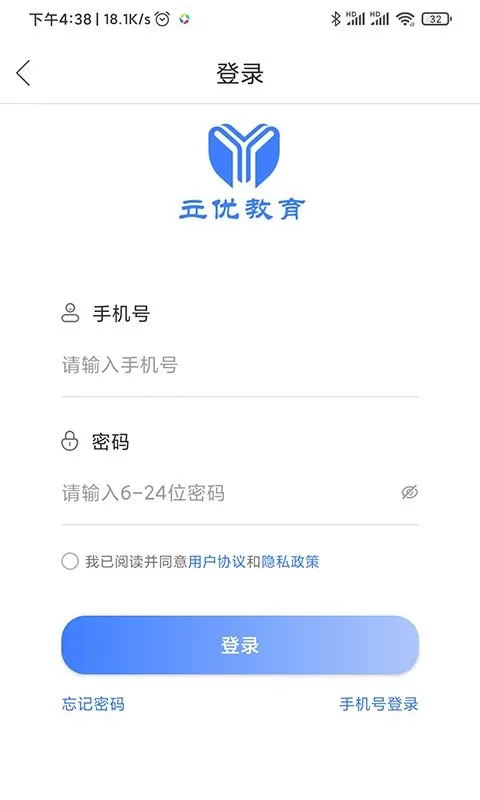 立优课堂下载免费版图3