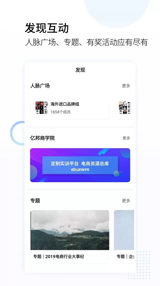 亿邦下载app图4