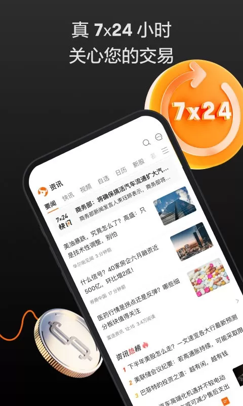 富途牛牛app安卓版图1