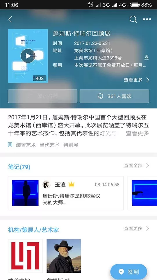 在艺免费版下载图2