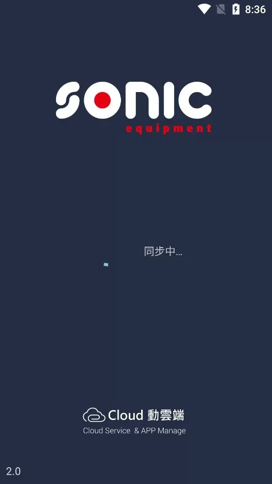 SONIC官方免费下载图2