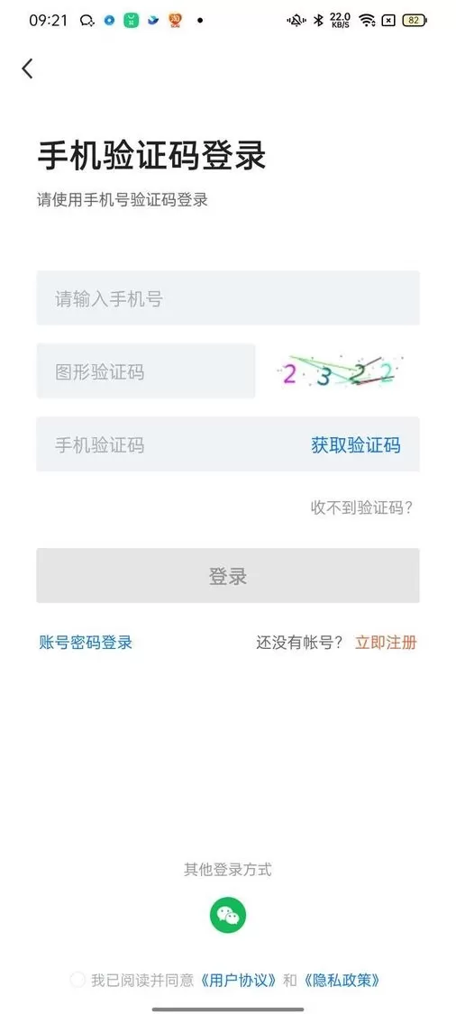 力聘网app最新版图1