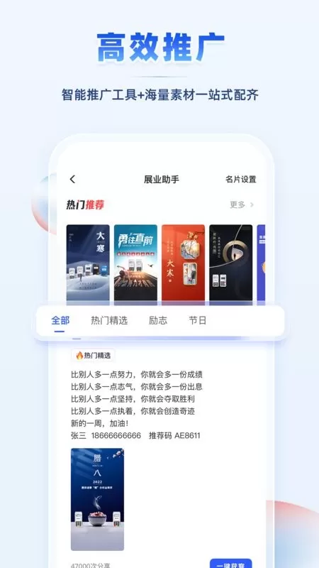 聚合吧下载官方正版图3