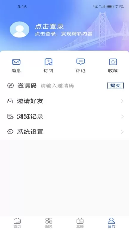 爱东营最新版图0