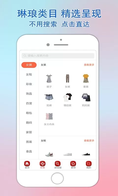 乐惠佳app安卓版图2