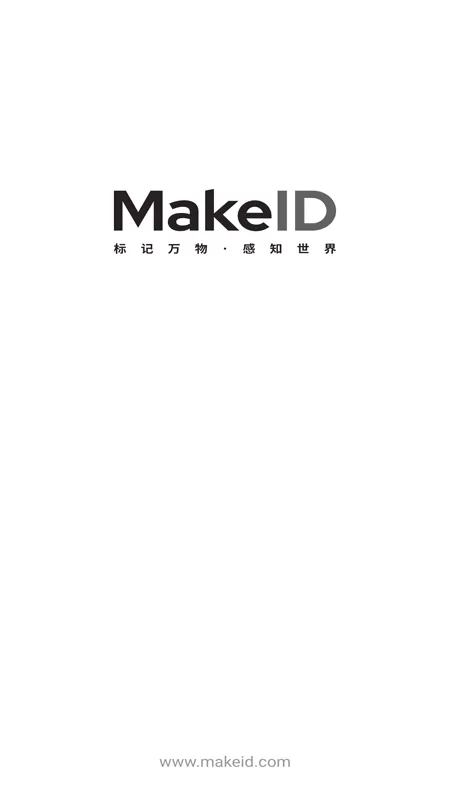 MakeID正版下载图0