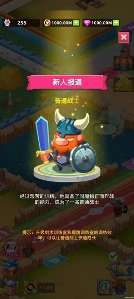 Idle Training Empire2024最新版图1