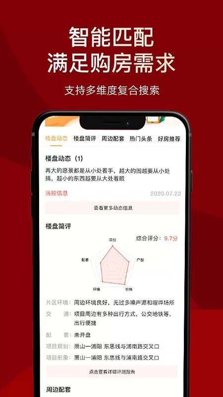 房品优选正版下载图3