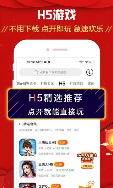 九妖手游官网版图2