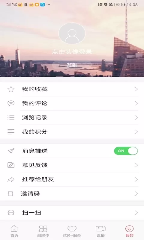 绿色抚松下载最新版图0