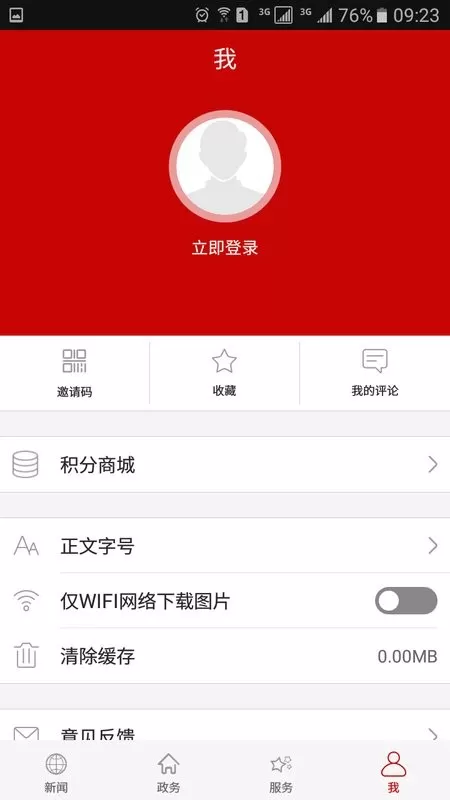 云上鄂州安卓版最新版图2