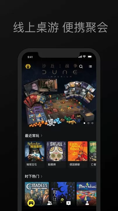 趣玩桌游最新版app图1