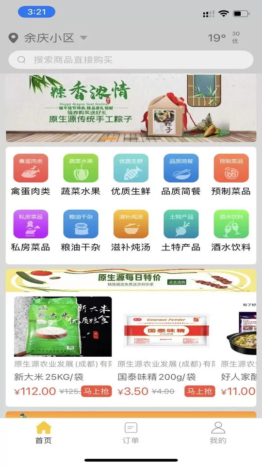 原生源配送手机版图0