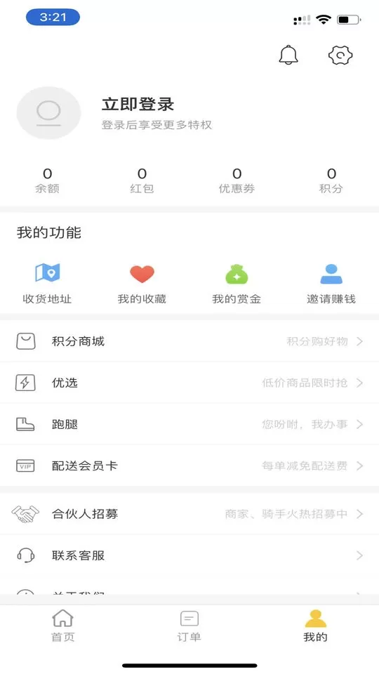 原生源配送手机版图1