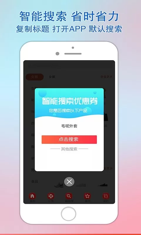 乐惠佳app安卓版图1
