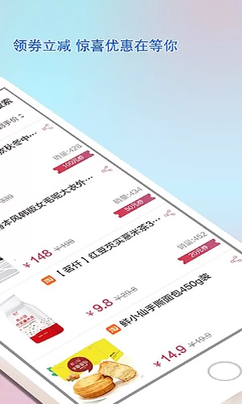 乐惠佳app安卓版图3