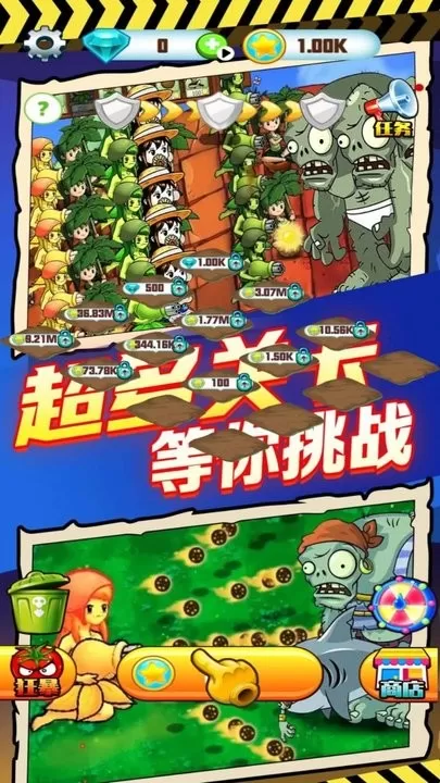 娘化植物大战怪兽中文版下载安卓图2