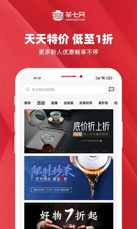 茶七网2024最新版图0