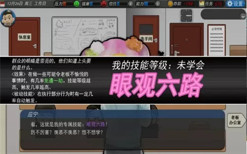 我的公司996官方正版图2