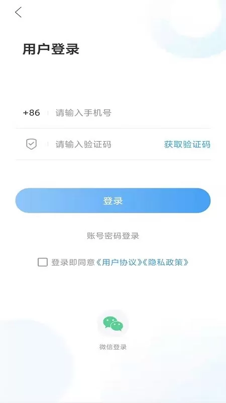 爱潍城下载手机版图0