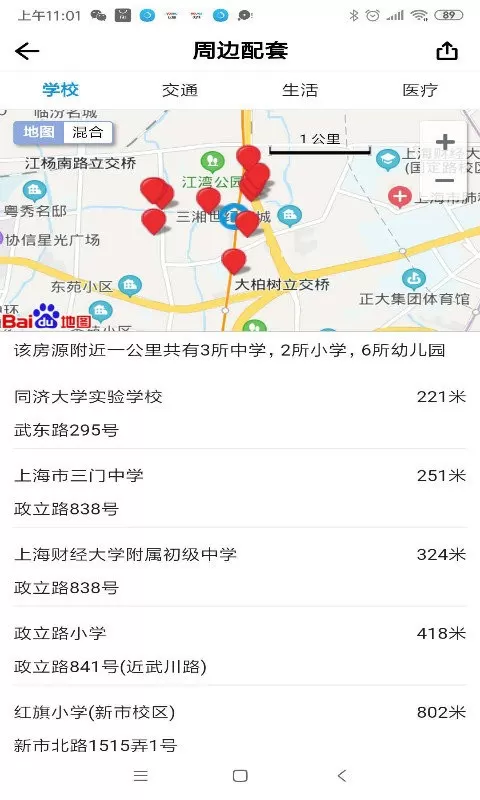 海豚选房法拍版下载免费版图2