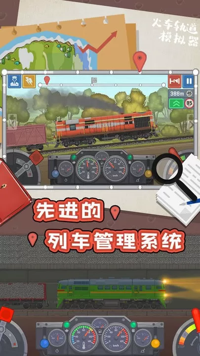 火车轨道模拟器游戏最新版图1