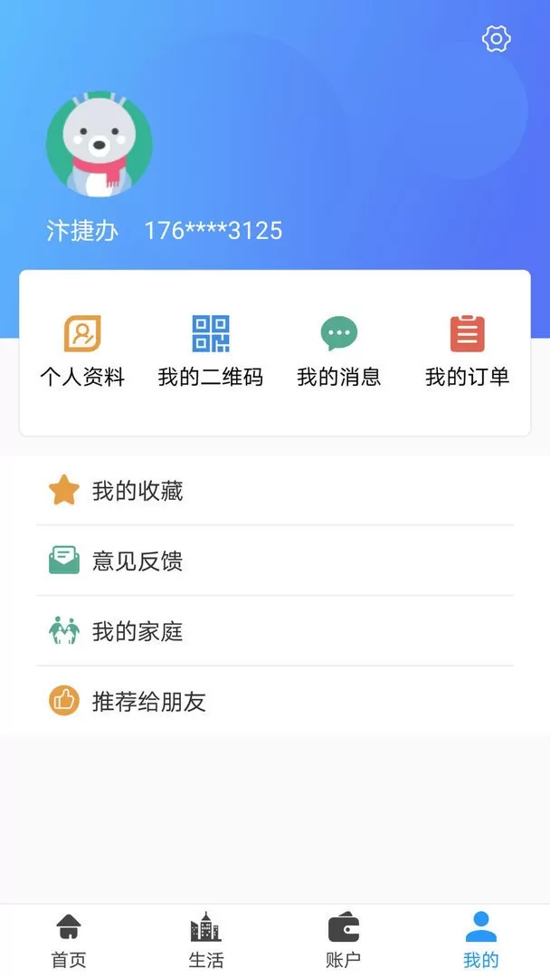 汴捷办app最新版图1