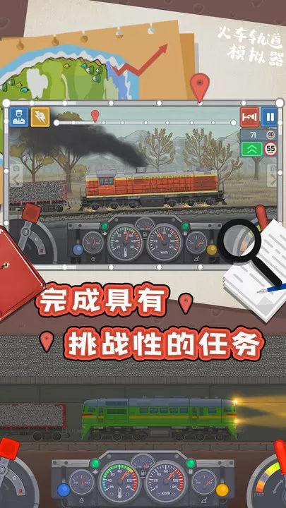 火车轨道模拟器游戏最新版图2
