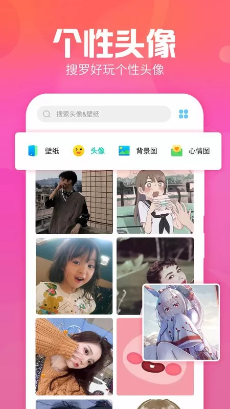 主题墙纸大全app安卓版图1