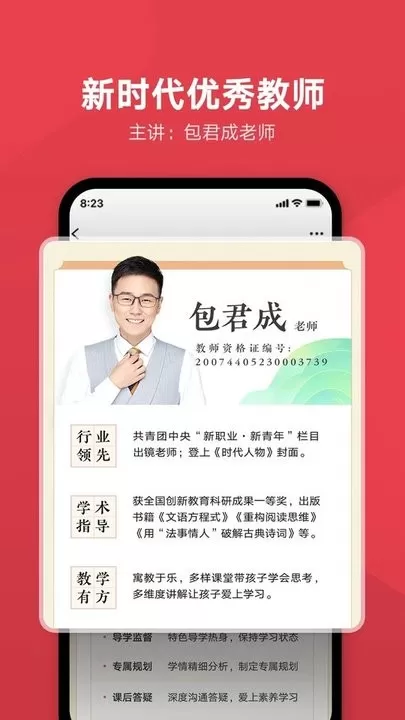 网易有道博闻下载免费版图0