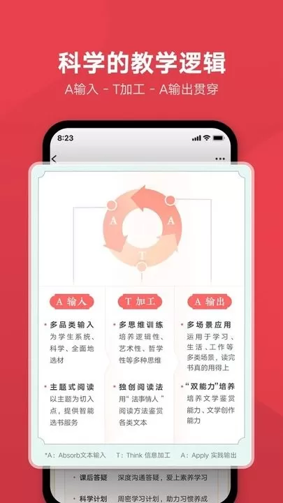 网易有道博闻下载免费版图3