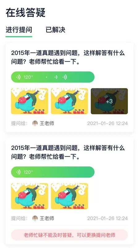 新东方考研四六级下载官方正版图3