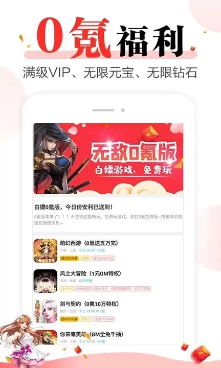 好玩正版下载图3