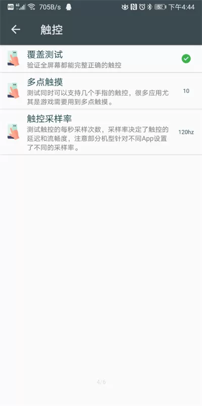 隐秘参数下载官方版图3