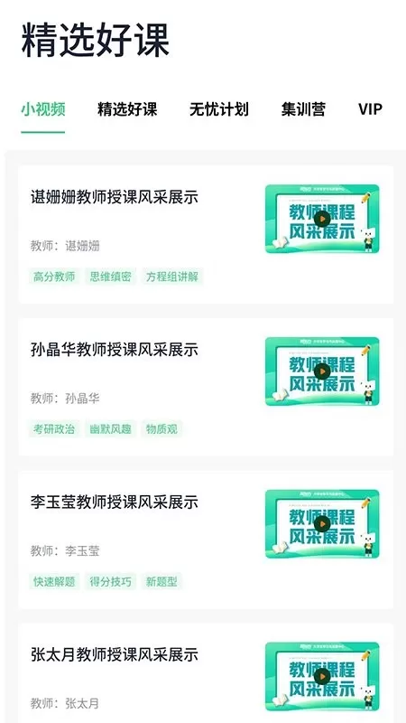 新东方考研四六级下载官方正版图0