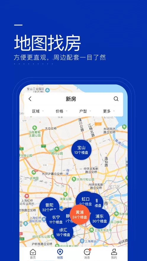 同策好房下载最新版本图3