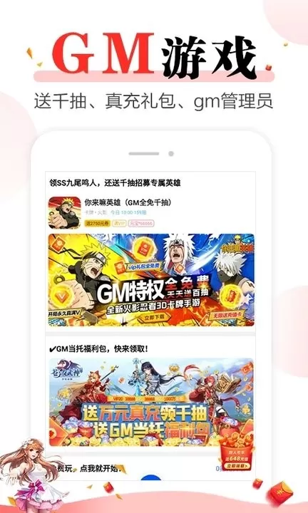 好玩正版下载图1