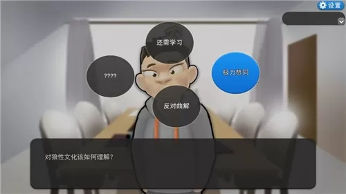 我的公司996官方正版图0