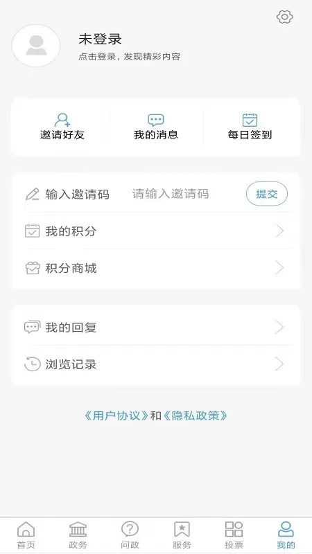 爱潍城下载手机版图1