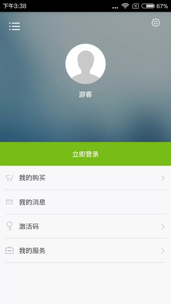 雅思听力词汇下载免费图0