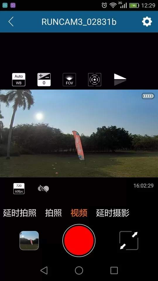 RunCam安卓免费下载图2