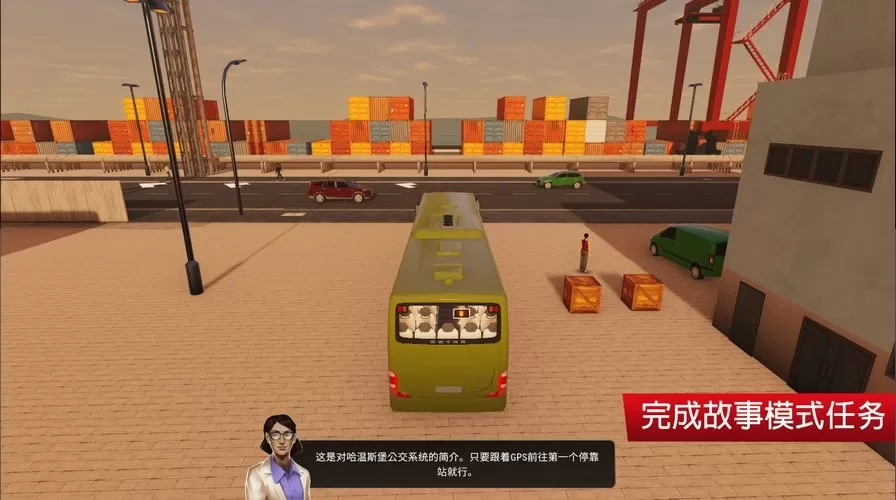 巴士模拟器：城市之旅安卓最新版图0
